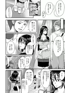Page 108 of "Sensei, Motto Aegasete Yaru yo?" Kounai de Seito ni Odosare Kyousei Nama SEX - preview thumbnail