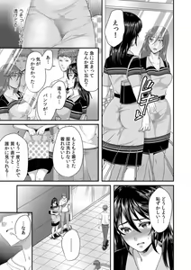 Page 109 of "Sensei, Motto Aegasete Yaru yo?" Kounai de Seito ni Odosare Kyousei Nama SEX - preview thumbnail