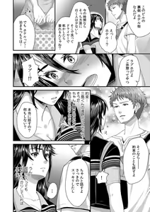 Page 110 of "Sensei, Motto Aegasete Yaru yo?" Kounai de Seito ni Odosare Kyousei Nama SEX - preview thumbnail