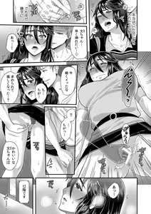 Page 115 of "Sensei, Motto Aegasete Yaru yo?" Kounai de Seito ni Odosare Kyousei Nama SEX - preview thumbnail