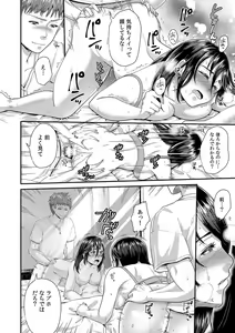 Page 124 of "Sensei, Motto Aegasete Yaru yo?" Kounai de Seito ni Odosare Kyousei Nama SEX - preview thumbnail