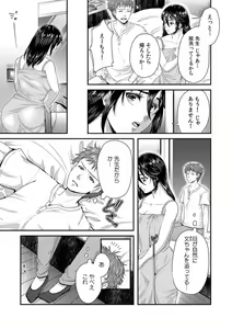 Page 133 of "Sensei, Motto Aegasete Yaru yo?" Kounai de Seito ni Odosare Kyousei Nama SEX - preview thumbnail