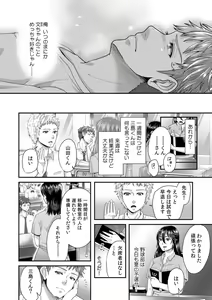 Page 134 of "Sensei, Motto Aegasete Yaru yo?" Kounai de Seito ni Odosare Kyousei Nama SEX - preview thumbnail