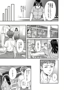 Page 135 of "Sensei, Motto Aegasete Yaru yo?" Kounai de Seito ni Odosare Kyousei Nama SEX - preview thumbnail