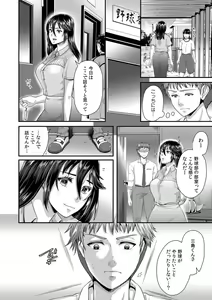 Page 136 of "Sensei, Motto Aegasete Yaru yo?" Kounai de Seito ni Odosare Kyousei Nama SEX - preview thumbnail