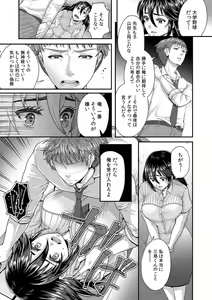 Page 139 of "Sensei, Motto Aegasete Yaru yo?" Kounai de Seito ni Odosare Kyousei Nama SEX - preview thumbnail