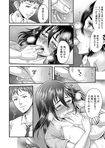 Page 142 of "Sensei, Motto Aegasete Yaru yo?" Kounai de Seito ni Odosare Kyousei Nama SEX - preview thumbnail