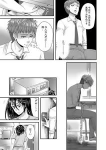 Page 157 of "Sensei, Motto Aegasete Yaru yo?" Kounai de Seito ni Odosare Kyousei Nama SEX - preview thumbnail