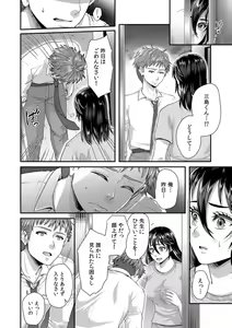 Page 158 of "Sensei, Motto Aegasete Yaru yo?" Kounai de Seito ni Odosare Kyousei Nama SEX - preview thumbnail
