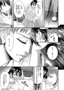 Page 159 of "Sensei, Motto Aegasete Yaru yo?" Kounai de Seito ni Odosare Kyousei Nama SEX - preview thumbnail