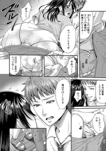 Page 164 of "Sensei, Motto Aegasete Yaru yo?" Kounai de Seito ni Odosare Kyousei Nama SEX - preview thumbnail
