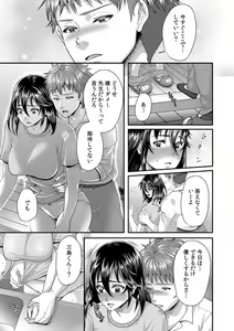 Page 165 of "Sensei, Motto Aegasete Yaru yo?" Kounai de Seito ni Odosare Kyousei Nama SEX - preview thumbnail