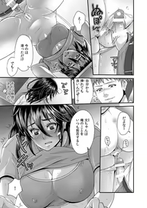 Page 171 of "Sensei, Motto Aegasete Yaru yo?" Kounai de Seito ni Odosare Kyousei Nama SEX - preview thumbnail