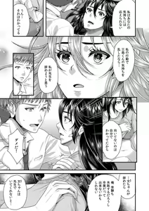 Page 181 of "Sensei, Motto Aegasete Yaru yo?" Kounai de Seito ni Odosare Kyousei Nama SEX - preview thumbnail