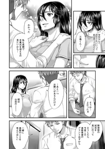 Page 182 of "Sensei, Motto Aegasete Yaru yo?" Kounai de Seito ni Odosare Kyousei Nama SEX - preview thumbnail