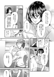 Page 185 of "Sensei, Motto Aegasete Yaru yo?" Kounai de Seito ni Odosare Kyousei Nama SEX - preview thumbnail