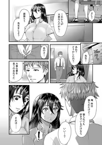 Page 186 of "Sensei, Motto Aegasete Yaru yo?" Kounai de Seito ni Odosare Kyousei Nama SEX - preview thumbnail