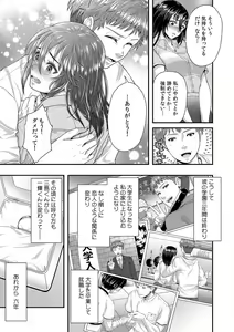 Page 187 of "Sensei, Motto Aegasete Yaru yo?" Kounai de Seito ni Odosare Kyousei Nama SEX - preview thumbnail