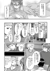 Page 188 of "Sensei, Motto Aegasete Yaru yo?" Kounai de Seito ni Odosare Kyousei Nama SEX - preview thumbnail