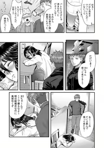 Page 189 of "Sensei, Motto Aegasete Yaru yo?" Kounai de Seito ni Odosare Kyousei Nama SEX - preview thumbnail
