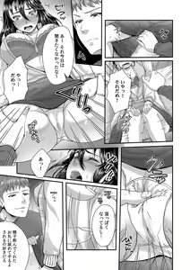 Page 199 of "Sensei, Motto Aegasete Yaru yo?" Kounai de Seito ni Odosare Kyousei Nama SEX - preview thumbnail