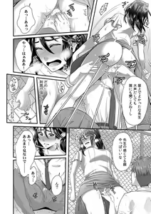Page 48 of "Sensei, Motto Aegasete Yaru yo?" Kounai de Seito ni Odosare Kyousei Nama SEX - preview thumbnail