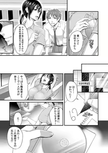 Page 5 of "Sensei, Motto Aegasete Yaru yo?" Kounai de Seito ni Odosare Kyousei Nama SEX - preview thumbnail