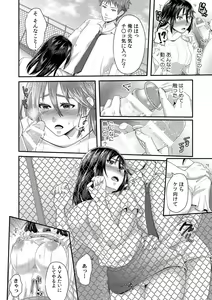 Page 52 of "Sensei, Motto Aegasete Yaru yo?" Kounai de Seito ni Odosare Kyousei Nama SEX - preview thumbnail