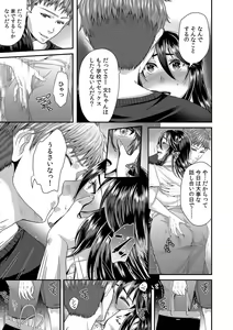 Page 67 of "Sensei, Motto Aegasete Yaru yo?" Kounai de Seito ni Odosare Kyousei Nama SEX - preview thumbnail