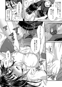Page 70 of "Sensei, Motto Aegasete Yaru yo?" Kounai de Seito ni Odosare Kyousei Nama SEX - preview thumbnail