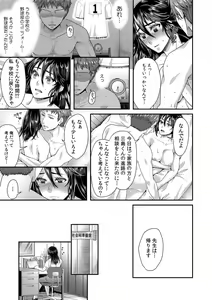 Page 87 of "Sensei, Motto Aegasete Yaru yo?" Kounai de Seito ni Odosare Kyousei Nama SEX - preview thumbnail