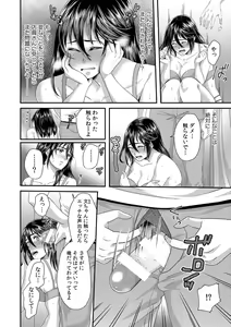 Page 98 of "Sensei, Motto Aegasete Yaru yo?" Kounai de Seito ni Odosare Kyousei Nama SEX - preview thumbnail