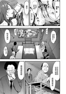 Page 108 of Yami Seito Kaichou - preview thumbnail