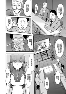 Page 109 of Yami Seito Kaichou - preview thumbnail