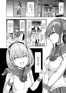 Page 12 of Yami Seito Kaichou - preview thumbnail