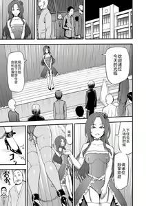 Page 126 of Yami Seito Kaichou - preview thumbnail
