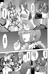 Page 128 of Yami Seito Kaichou - preview thumbnail