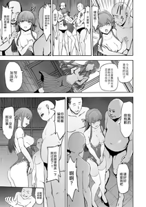 Page 134 of Yami Seito Kaichou - preview thumbnail