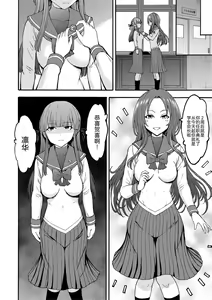 Page 157 of Yami Seito Kaichou - preview thumbnail