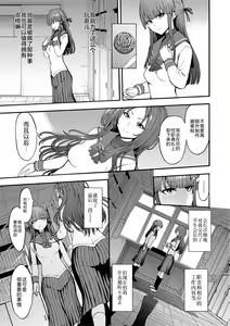 Page 158 of Yami Seito Kaichou - preview thumbnail