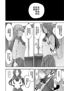 Page 159 of Yami Seito Kaichou - preview thumbnail