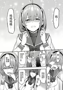 Page 16 of Yami Seito Kaichou - preview thumbnail