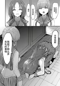 Page 161 of Yami Seito Kaichou - preview thumbnail