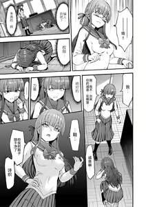Page 162 of Yami Seito Kaichou - preview thumbnail