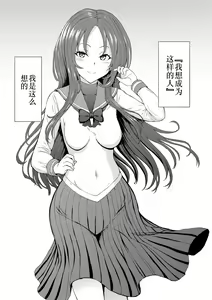 Page 164 of Yami Seito Kaichou - preview thumbnail