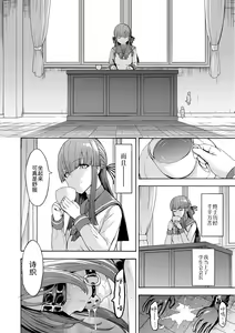 Page 165 of Yami Seito Kaichou - preview thumbnail