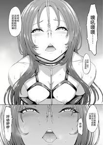 Page 169 of Yami Seito Kaichou - preview thumbnail