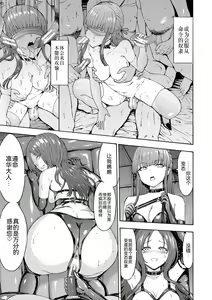 Page 174 of Yami Seito Kaichou - preview thumbnail