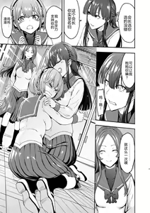 Page 19 of Yami Seito Kaichou - preview thumbnail