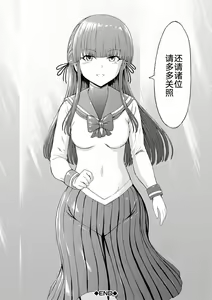 Page 192 of Yami Seito Kaichou - preview thumbnail